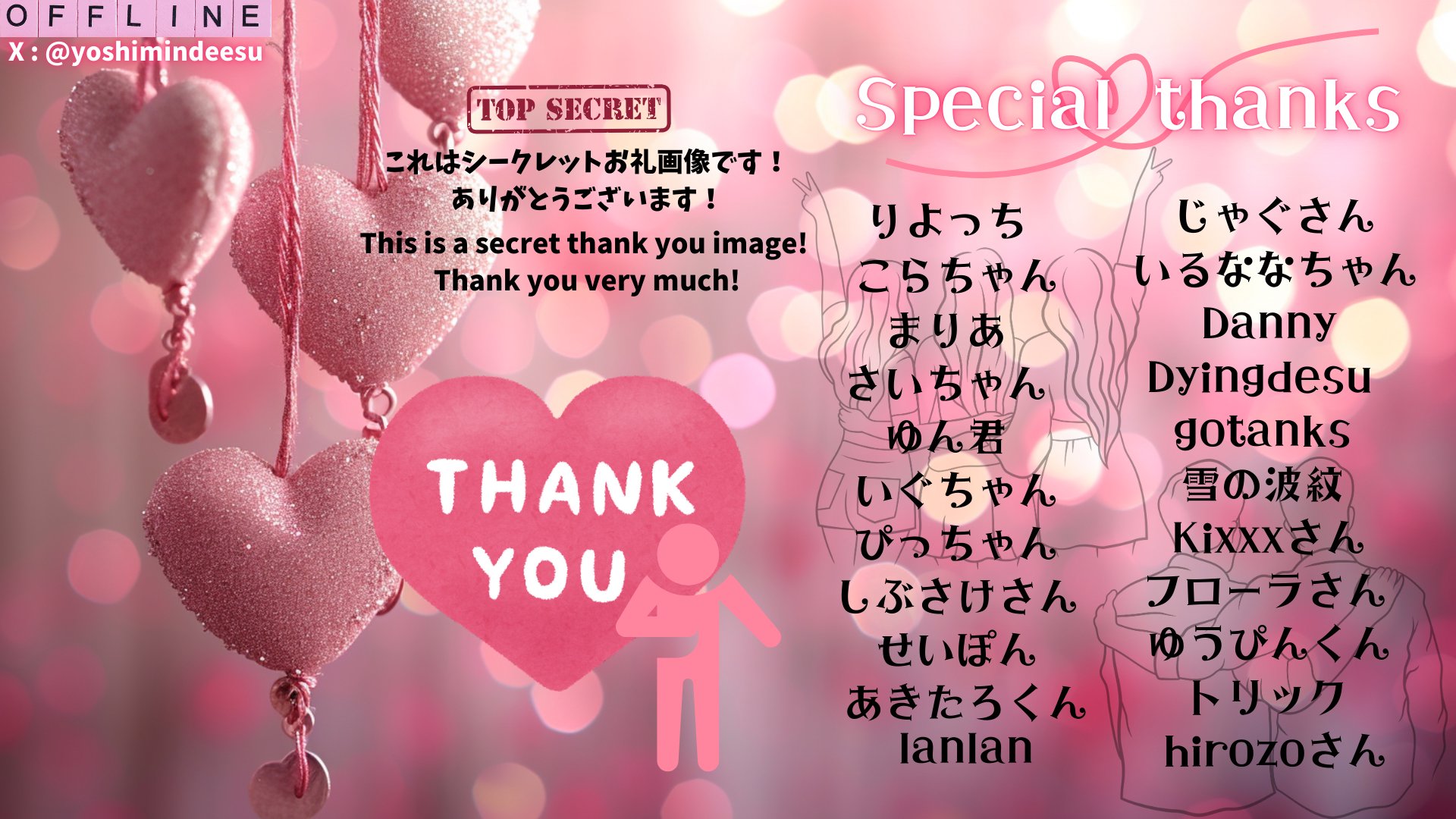 よしみんっ Offline Background