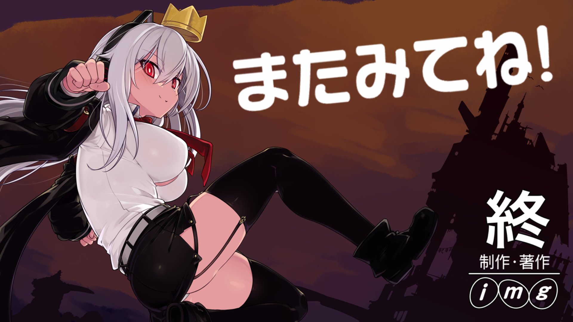 助手オルタ Offline Background