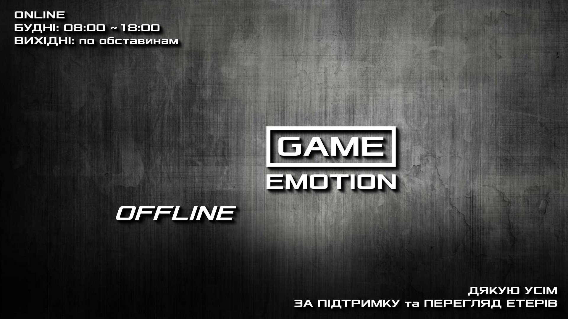 GAME_EMOTION_ Offline Background