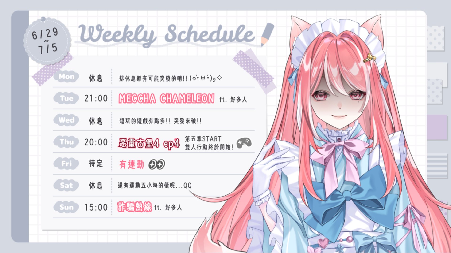 波媄露比 Offline Background