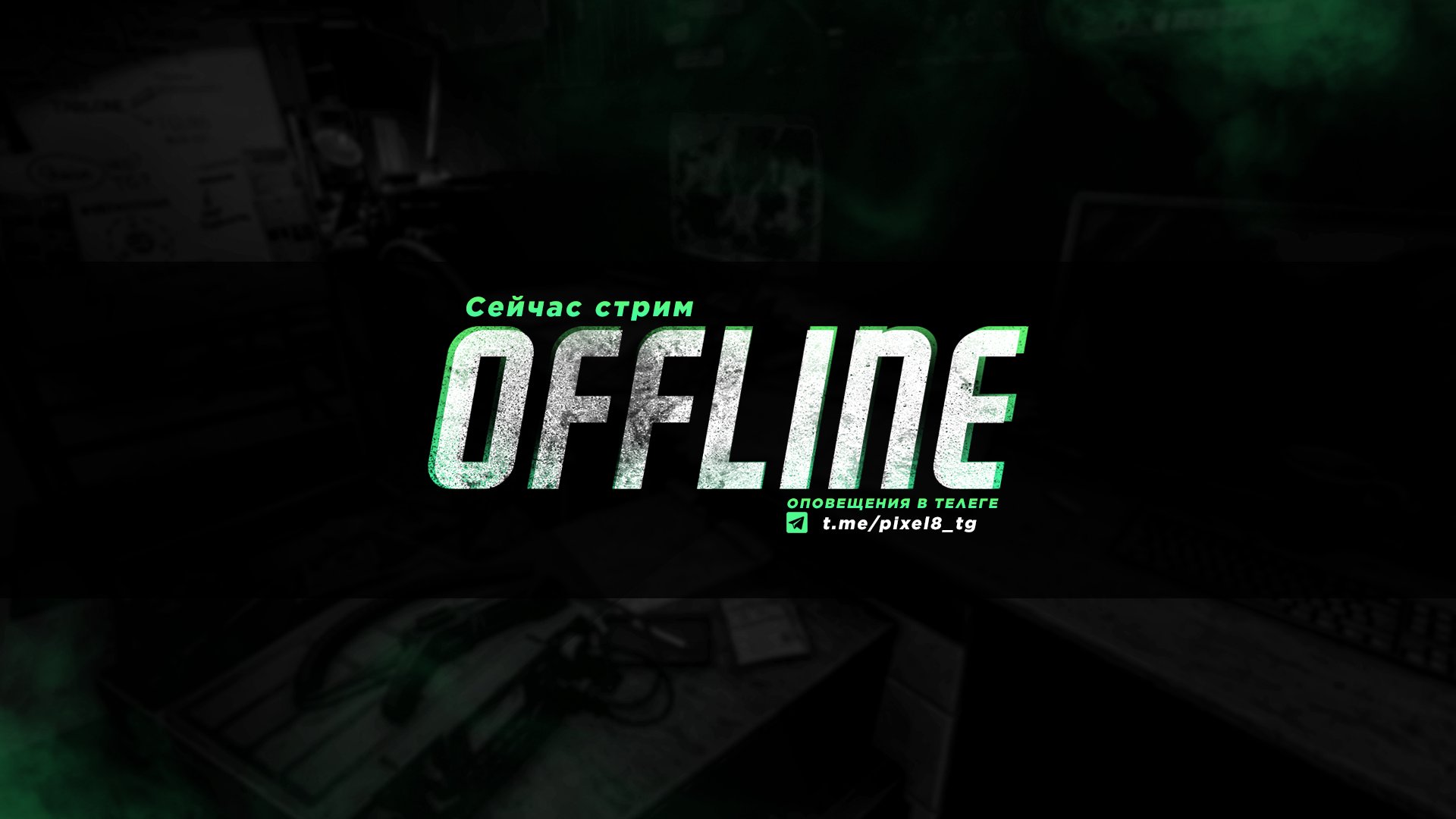 PIXEL8_TTV Offline Background