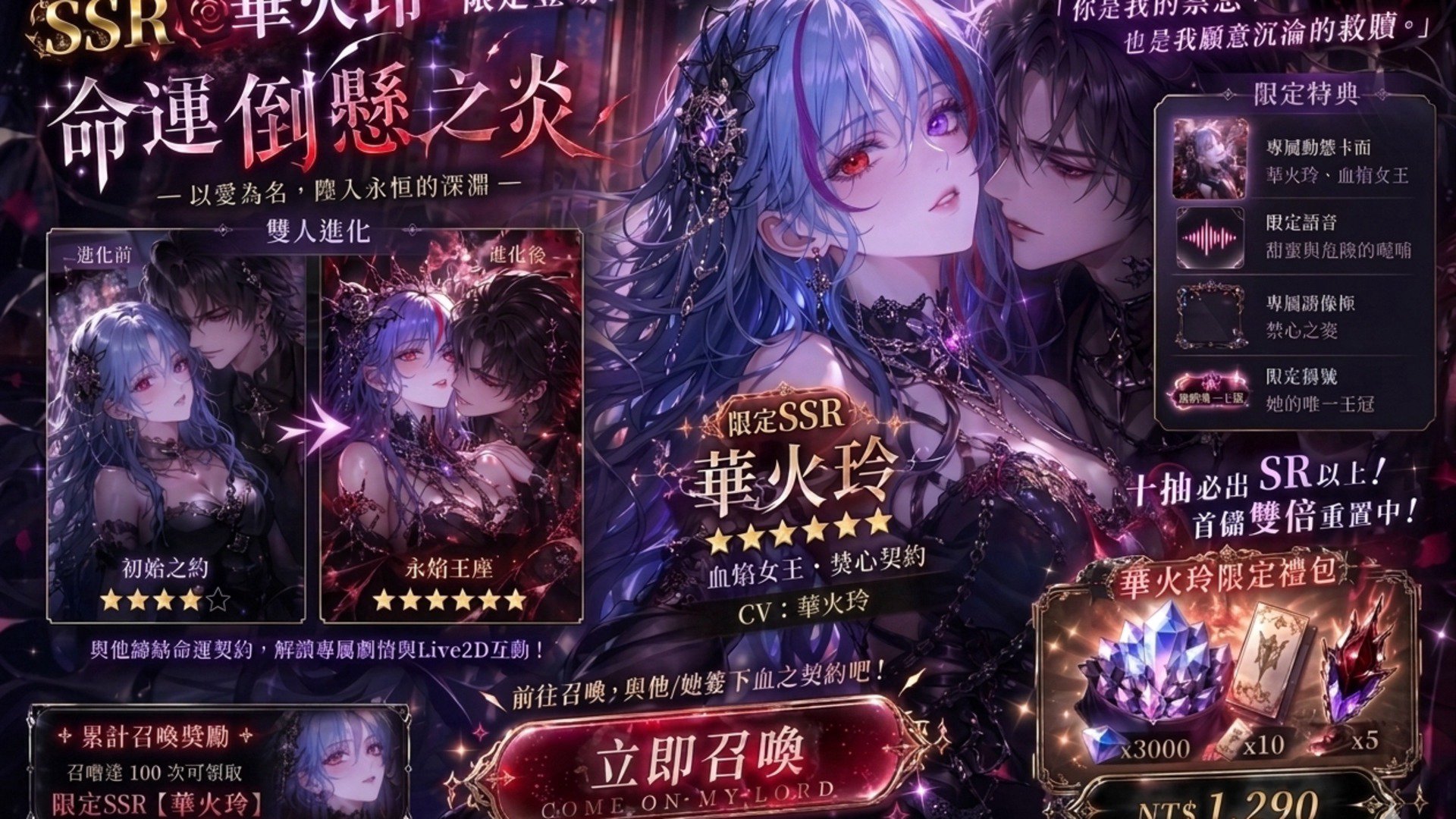 華火玲0612 Offline Background