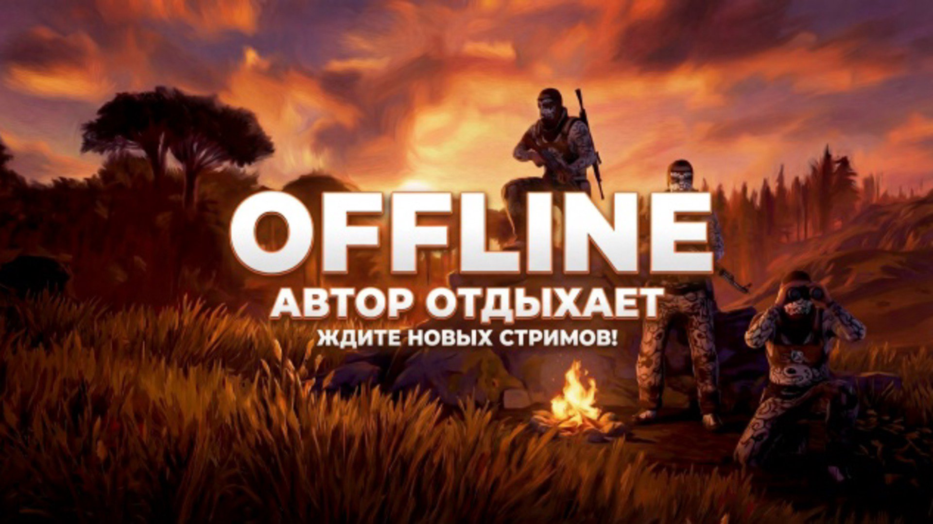 novio_07 Offline Background