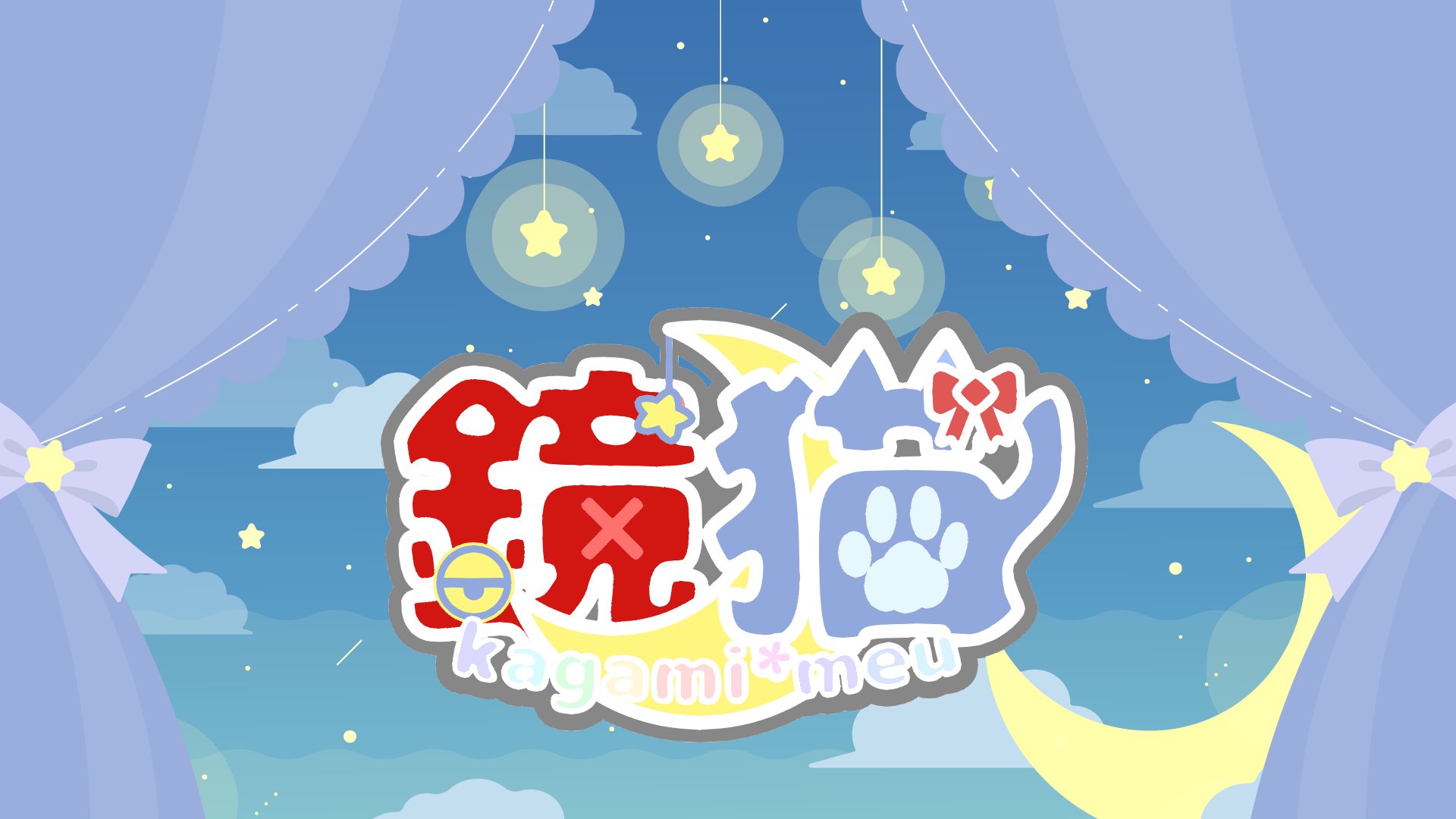 鏡猫ーかがみめうー Offline Background