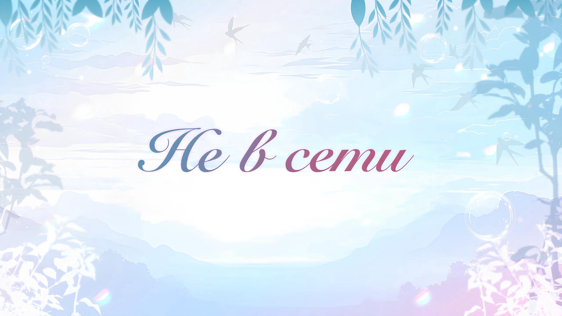 renodilive Offline Background