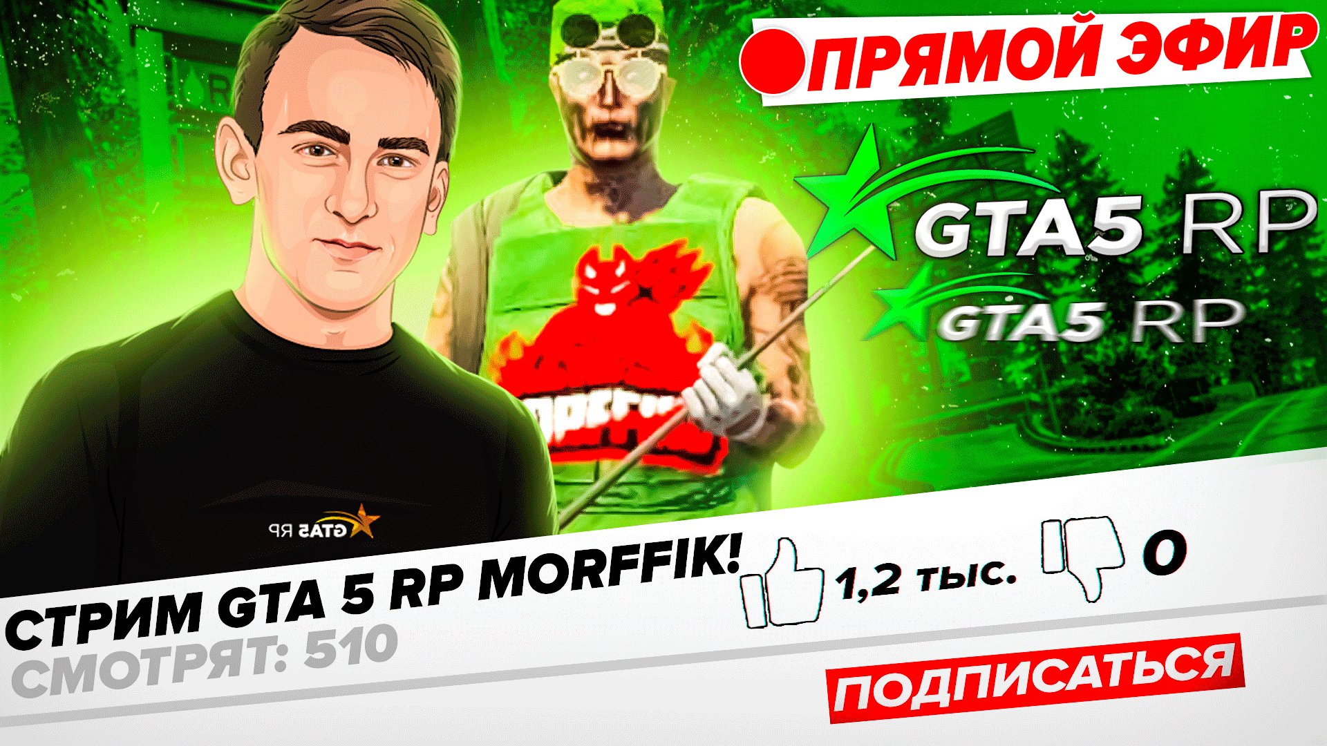 M0rffik Offline Background