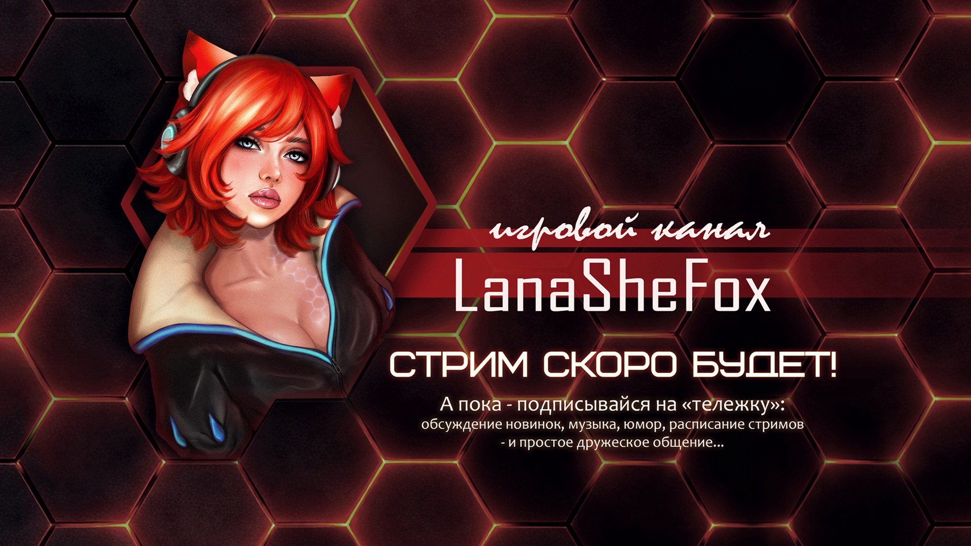 LanaSheFox Offline Background