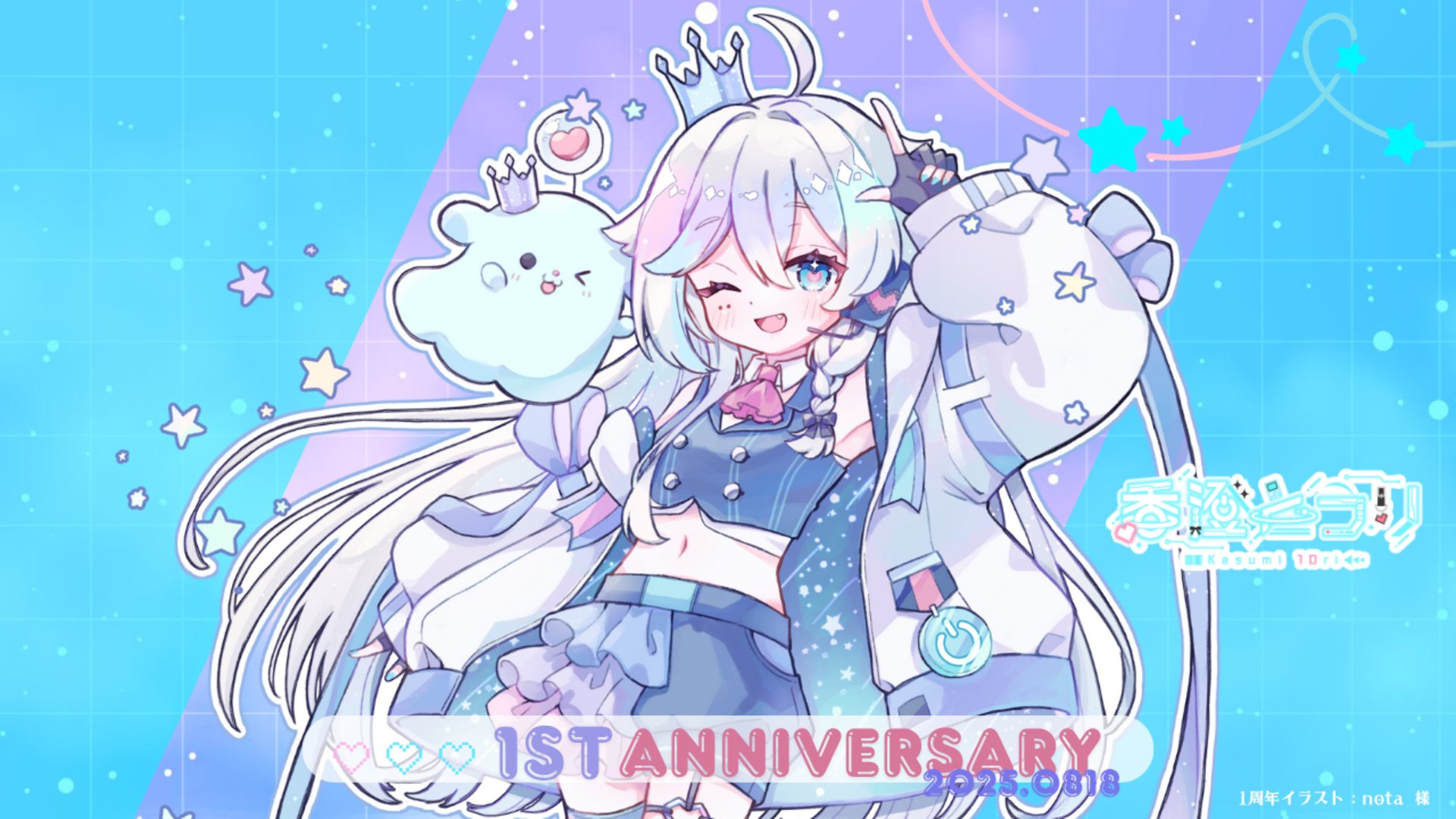 香澄とうり Offline Background