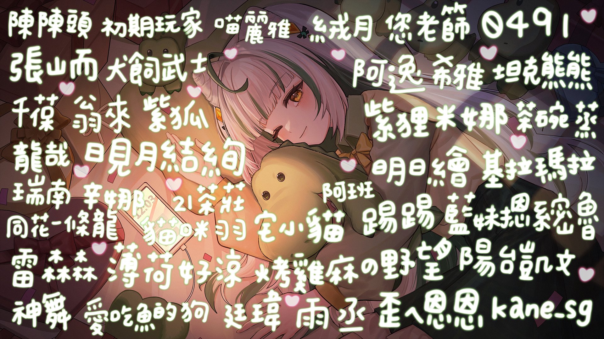 薇諾悠希 Offline Background