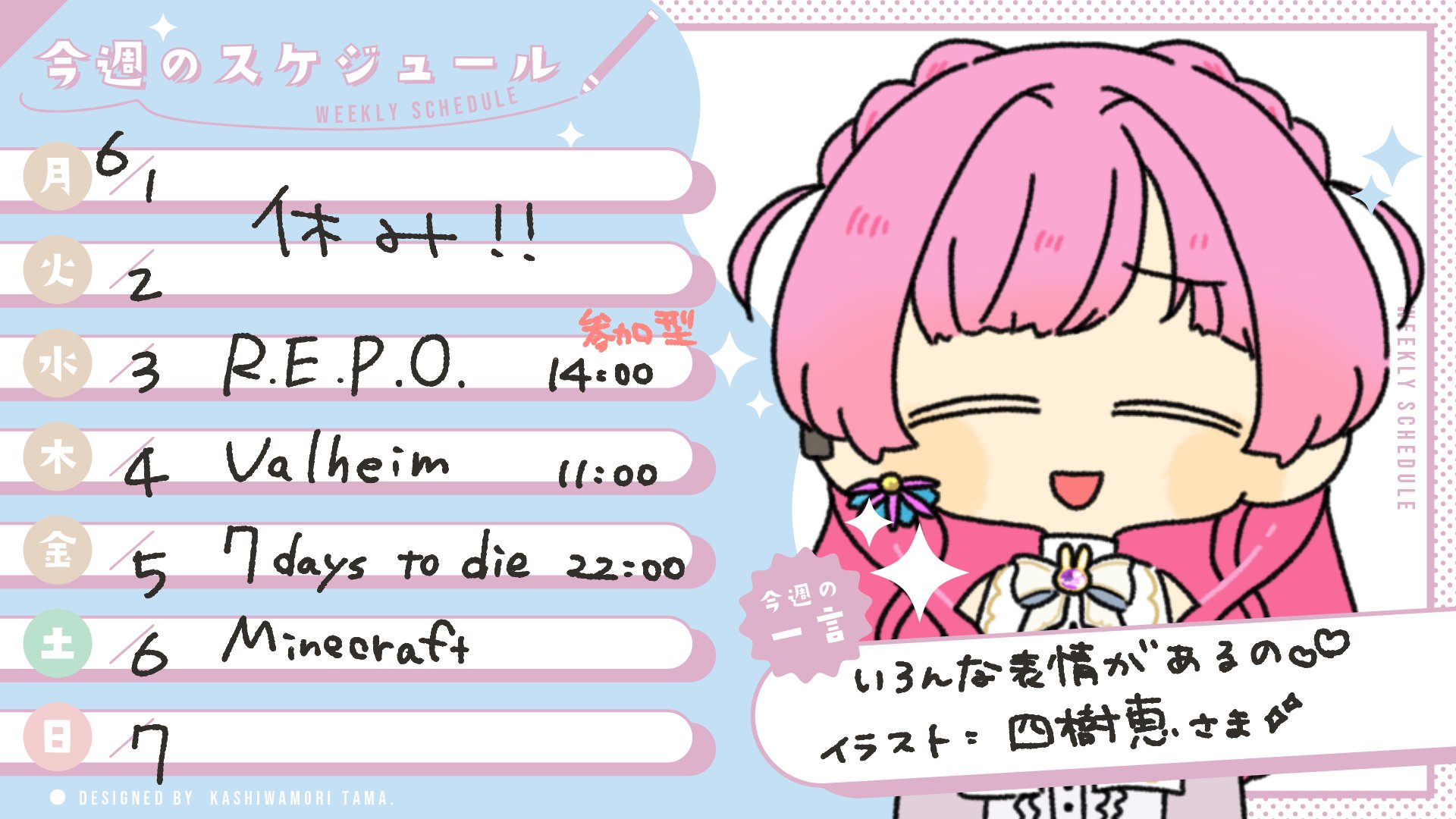 常寝はな Offline Background