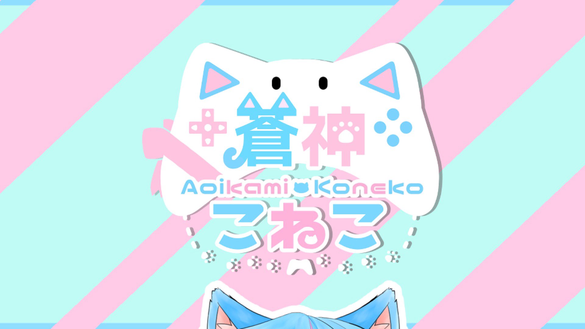 蒼神こねこ Offline Background