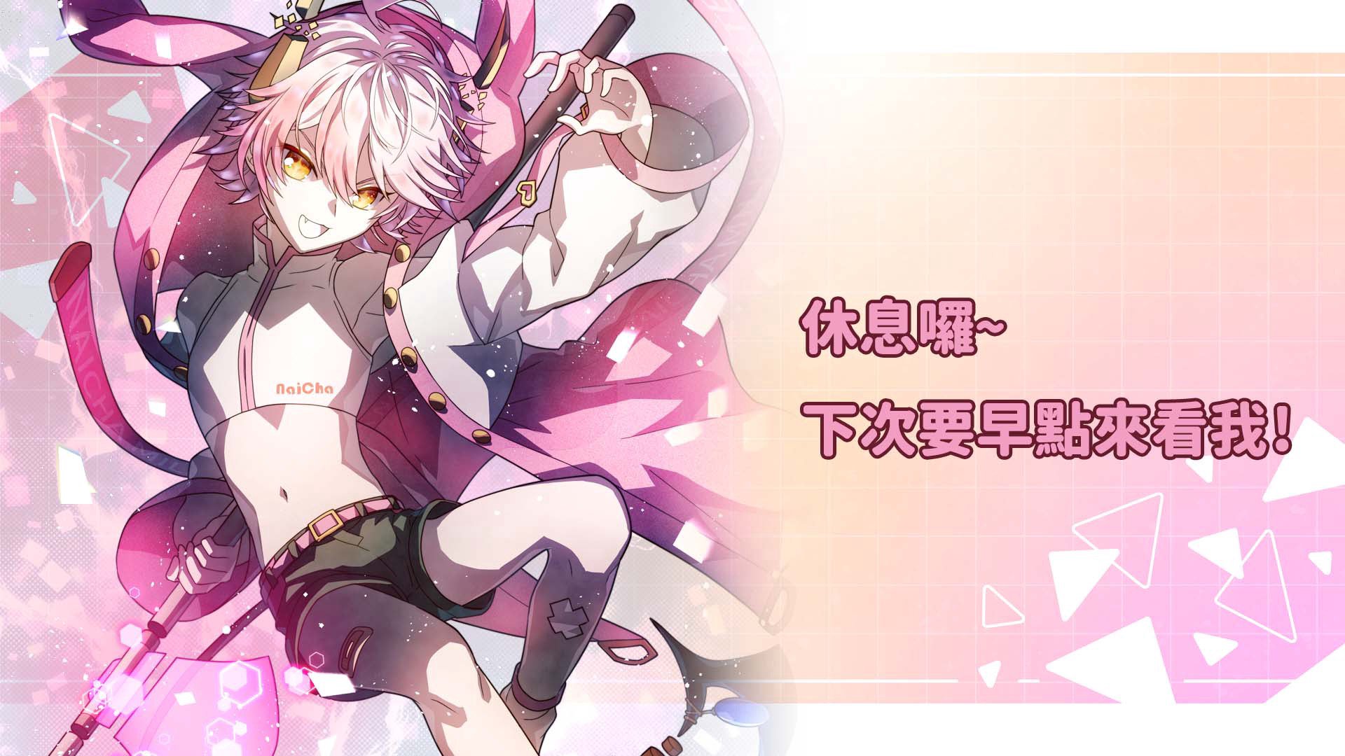艿秅 Offline Background