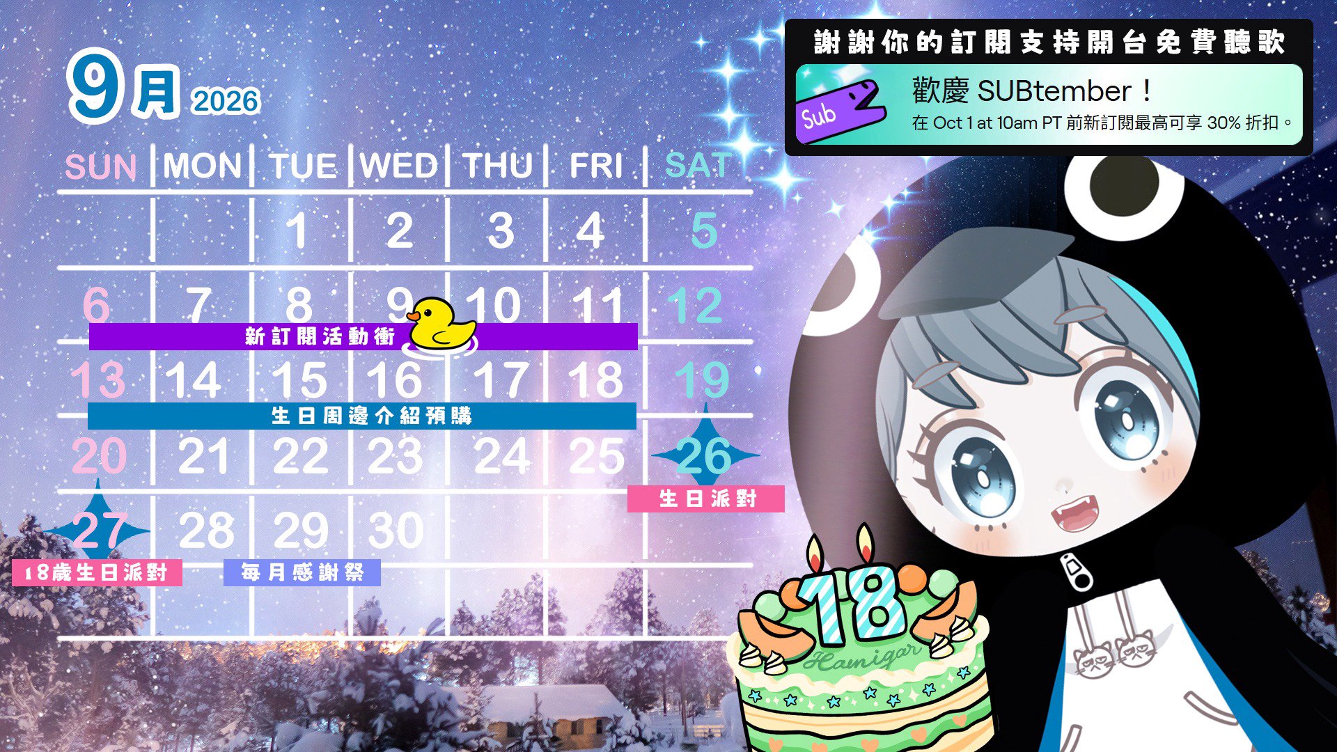 哈密瓜不好吃啦 Offline Background
