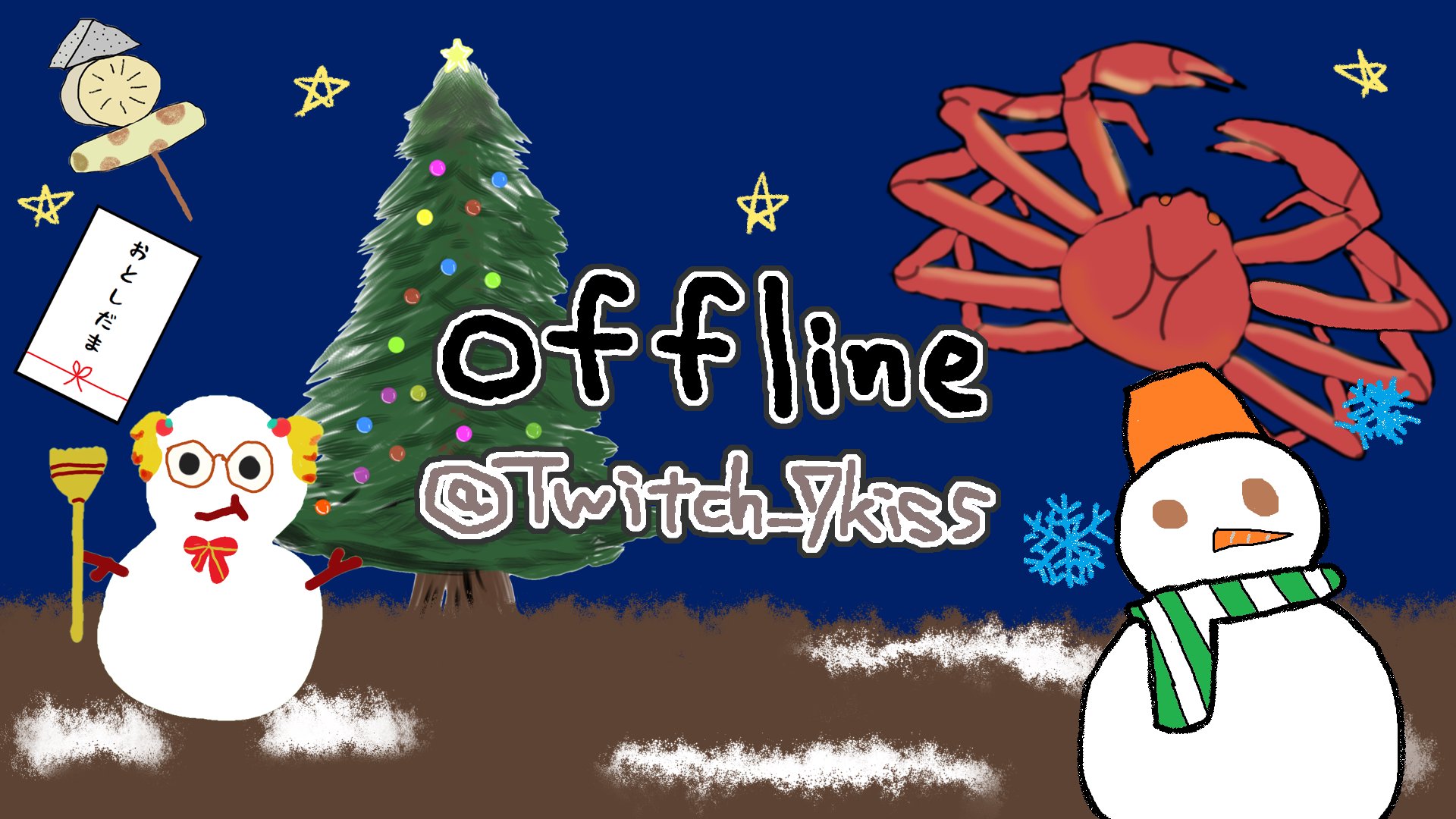 ななきす Offline Background