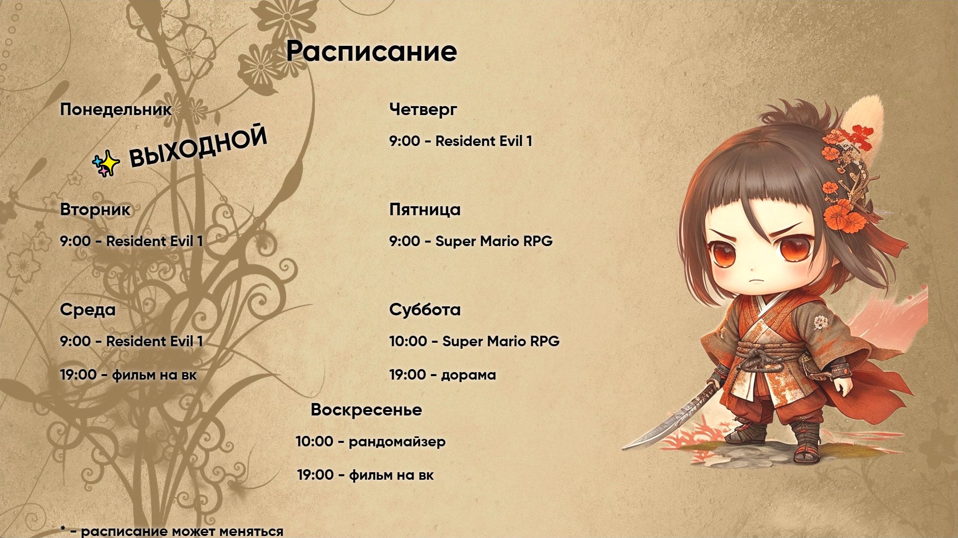 Sapushka_ Offline Background