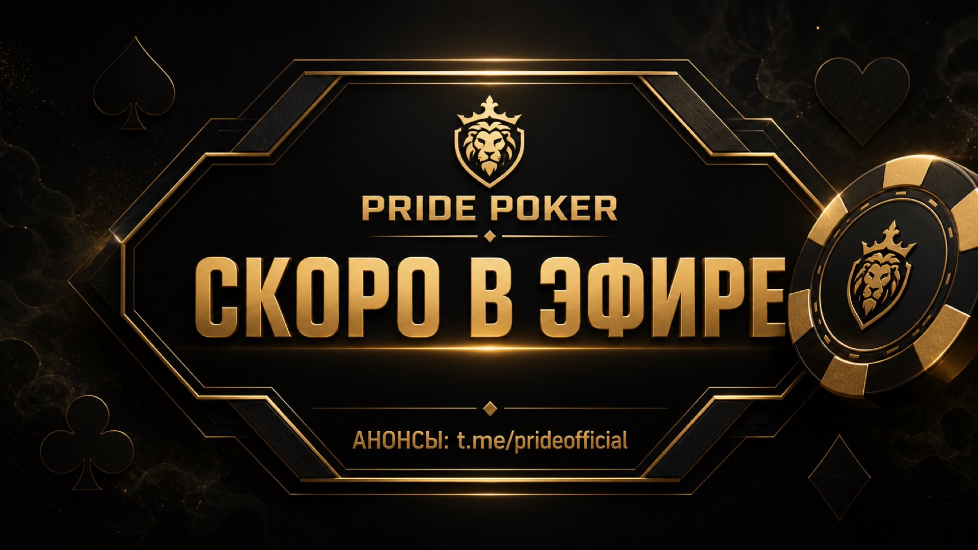 pridepoker Offline Background