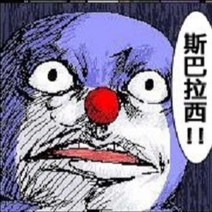 命運交響曲