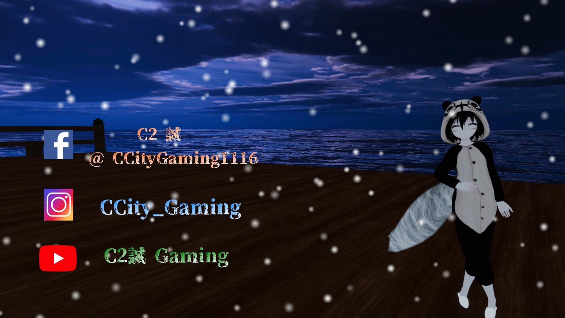 西兔誠 Offline Background