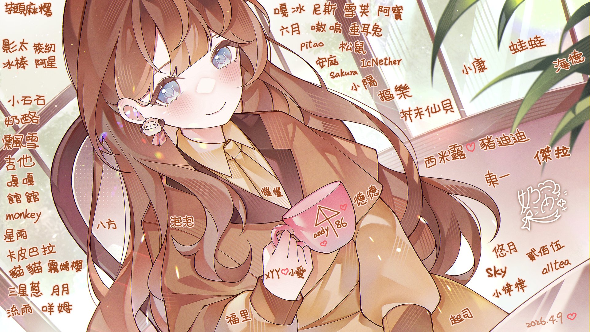 奶油只想睡覺 Offline Background