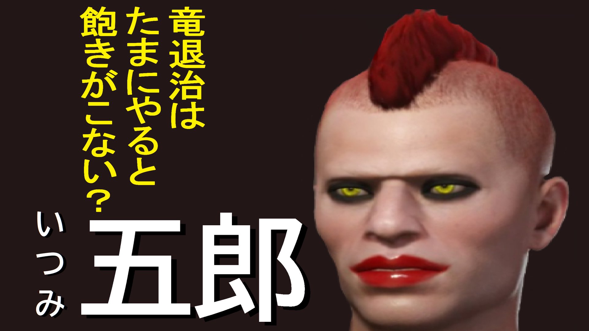 いつみ五郎 Offline Background