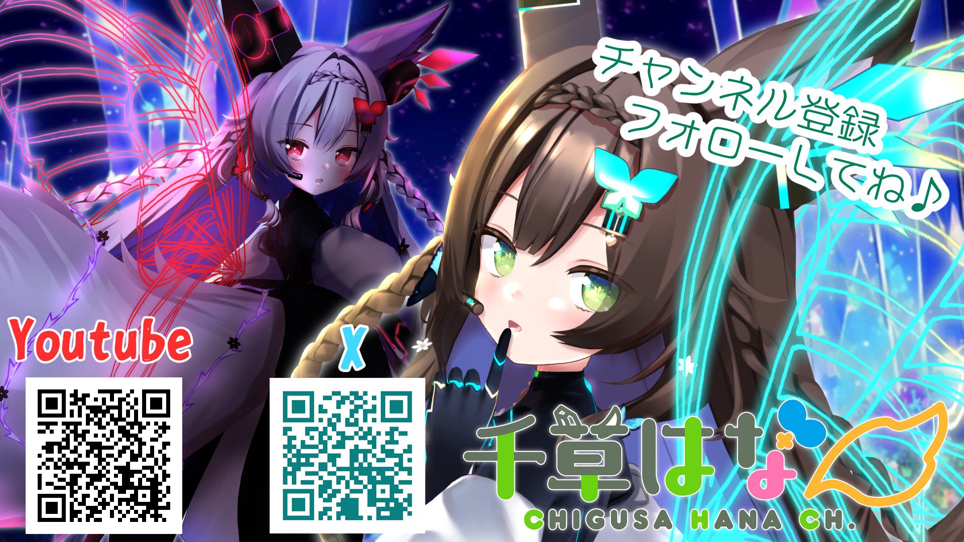 千草はな_花花 Offline Background