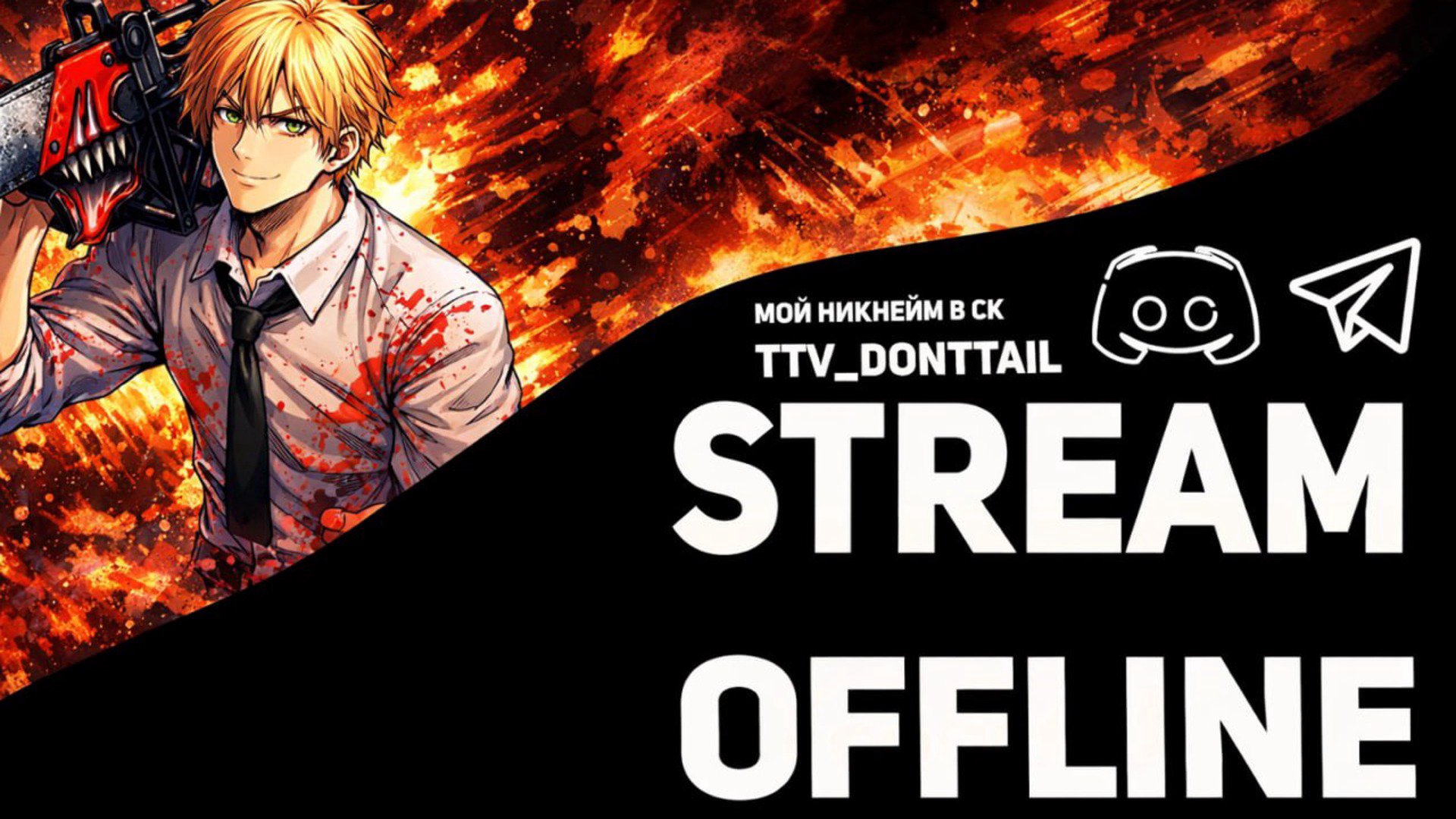 DontTail Offline Background