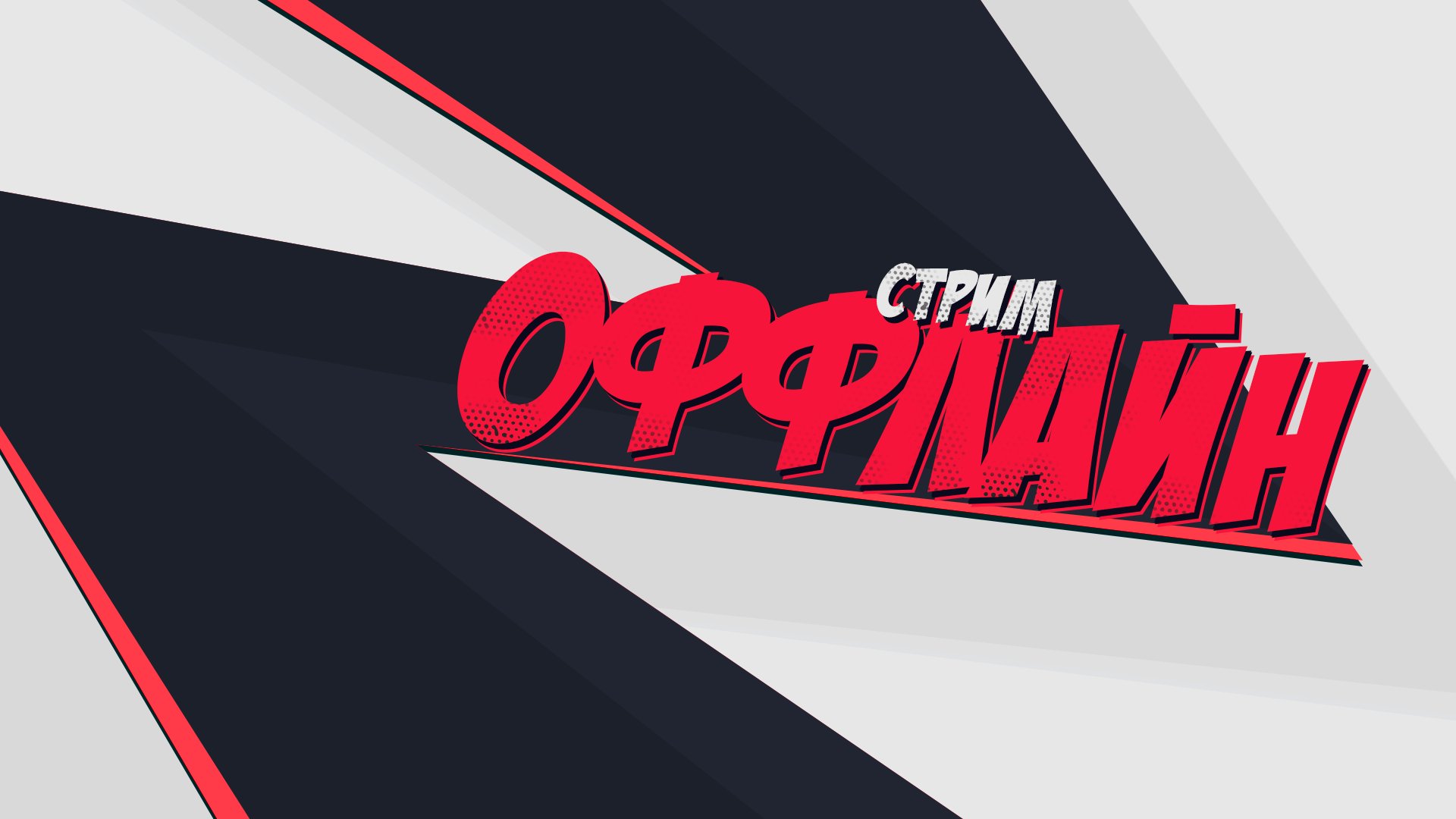 Dantesik1 Offline Background