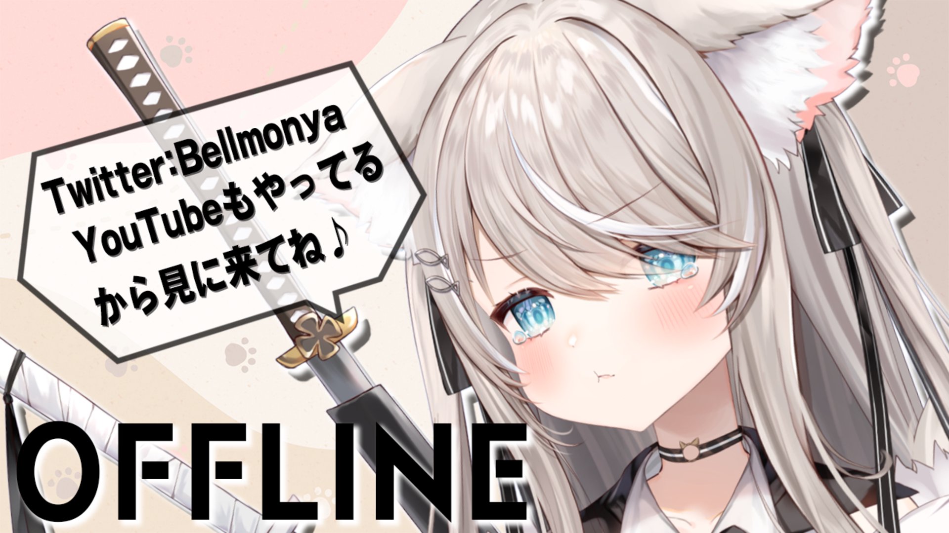 ベルモナ Offline Background