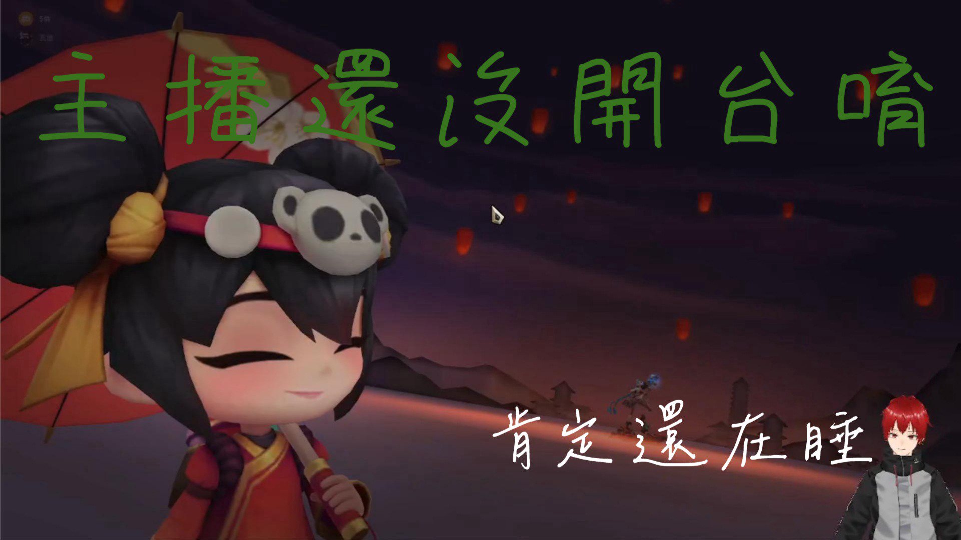 番茄瓦里 Offline Background