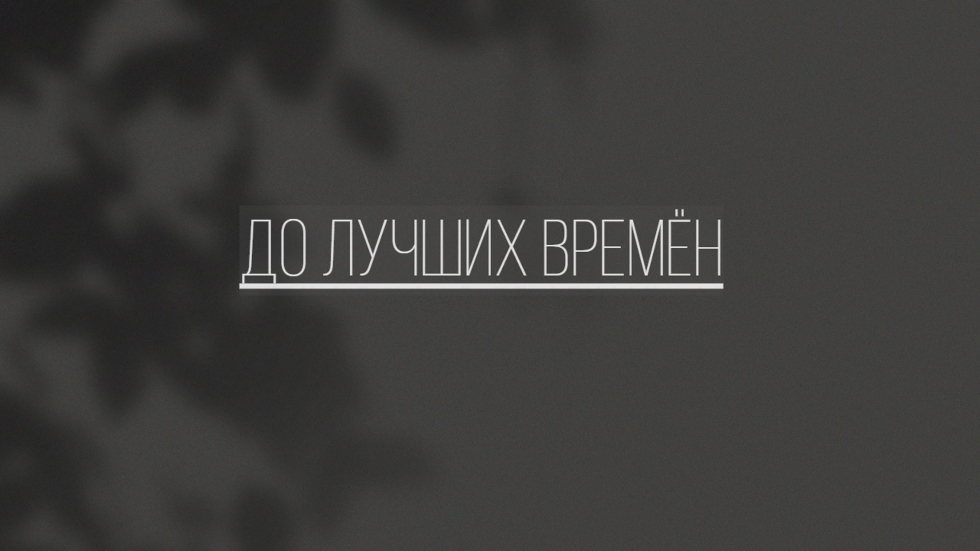 Meinwini Offline Background