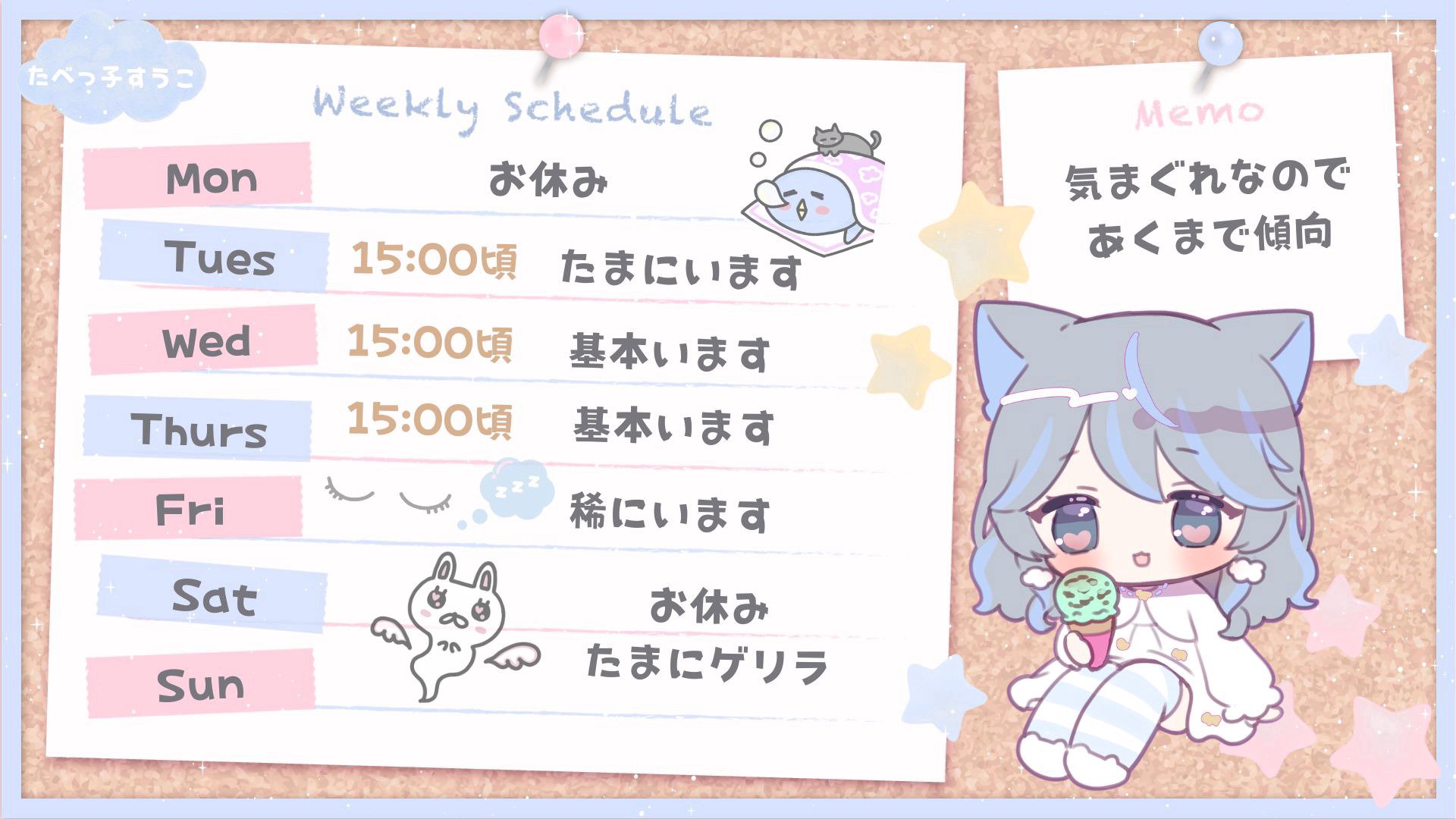 たべっ子すうこ Offline Background