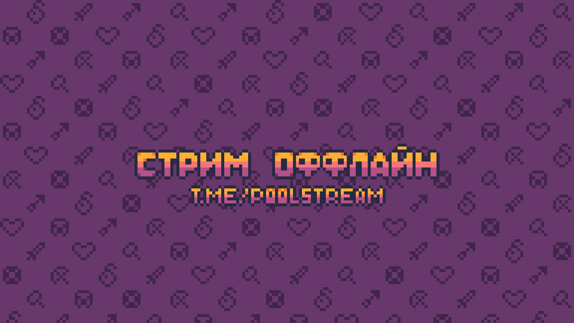 Pool Offline Background