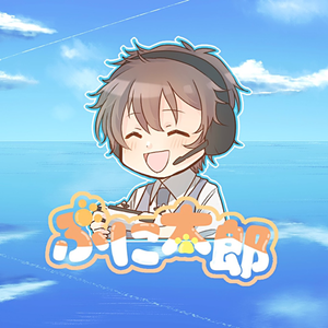 ぷに太郎