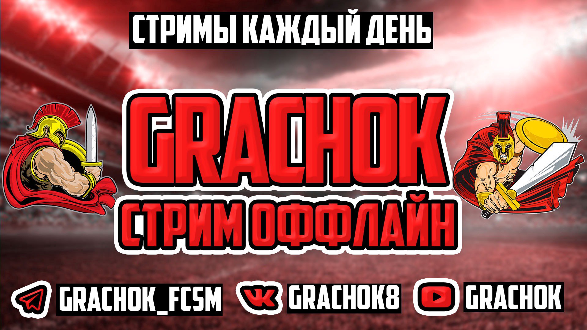 grachok_ Offline Background
