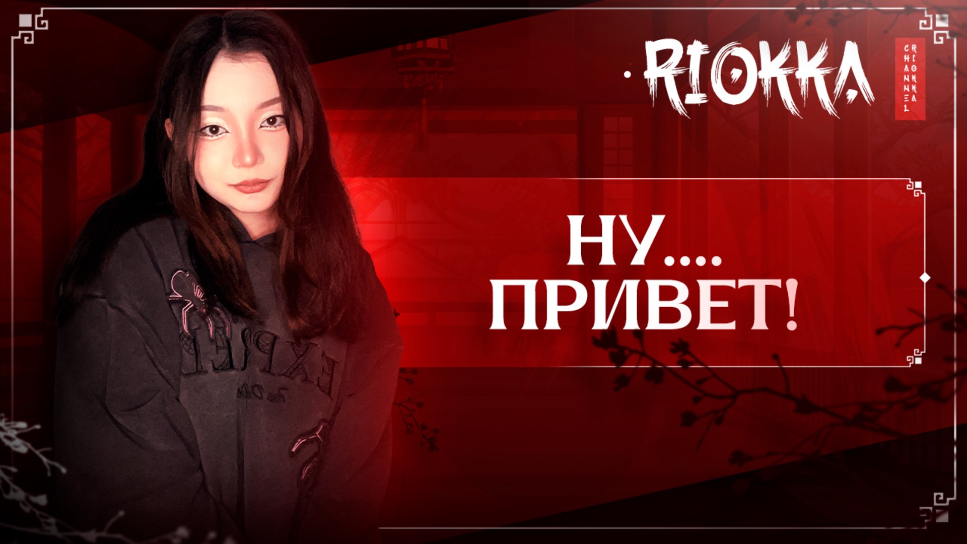 riokka11 Offline Background