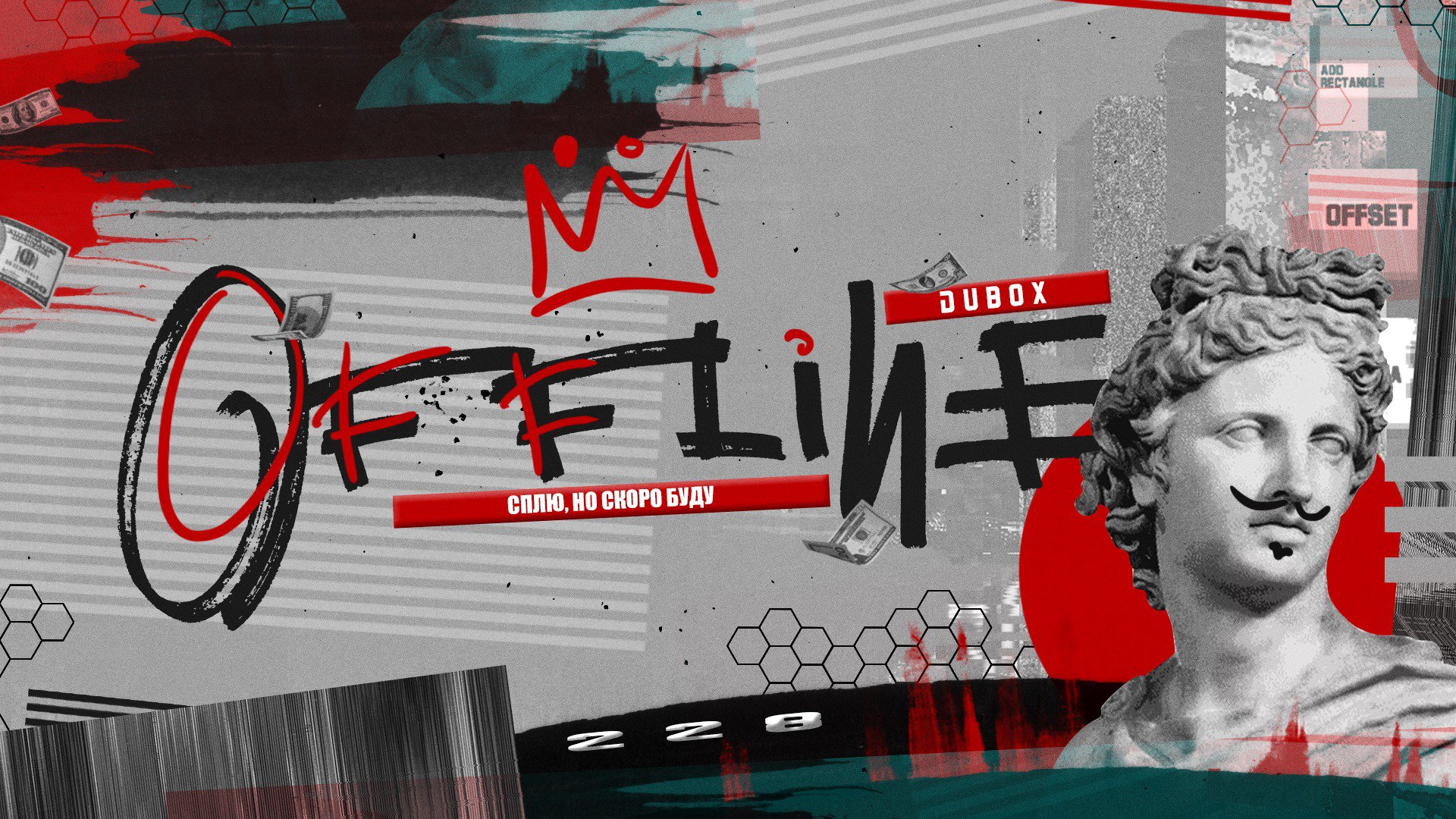 DuBox Offline Background