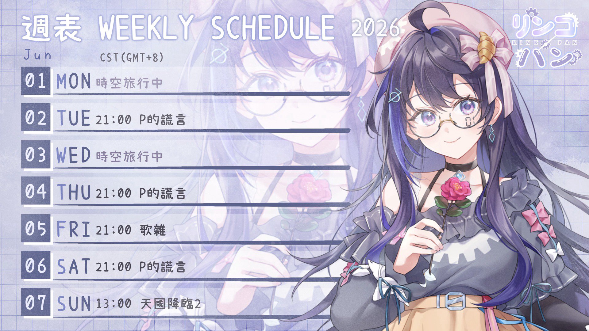 麵包_リンコパン Offline Background