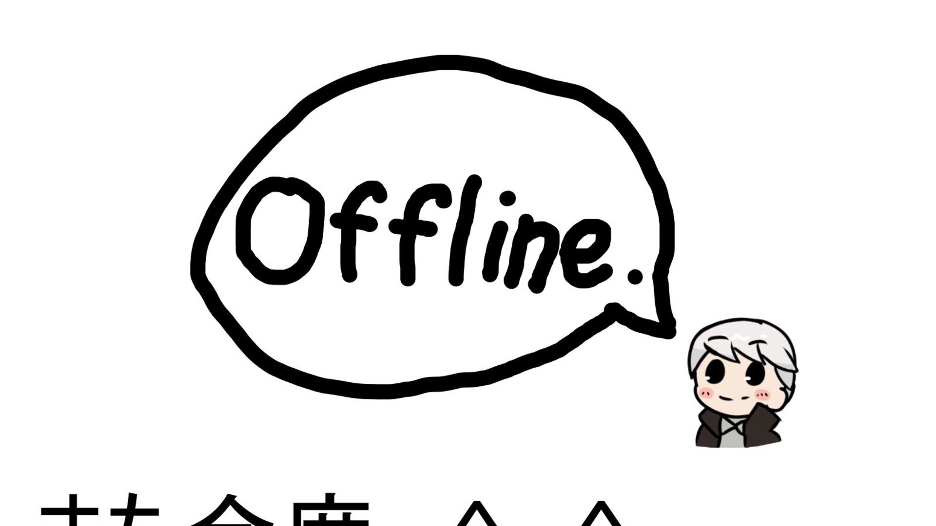 NarukamiVS Offline Background