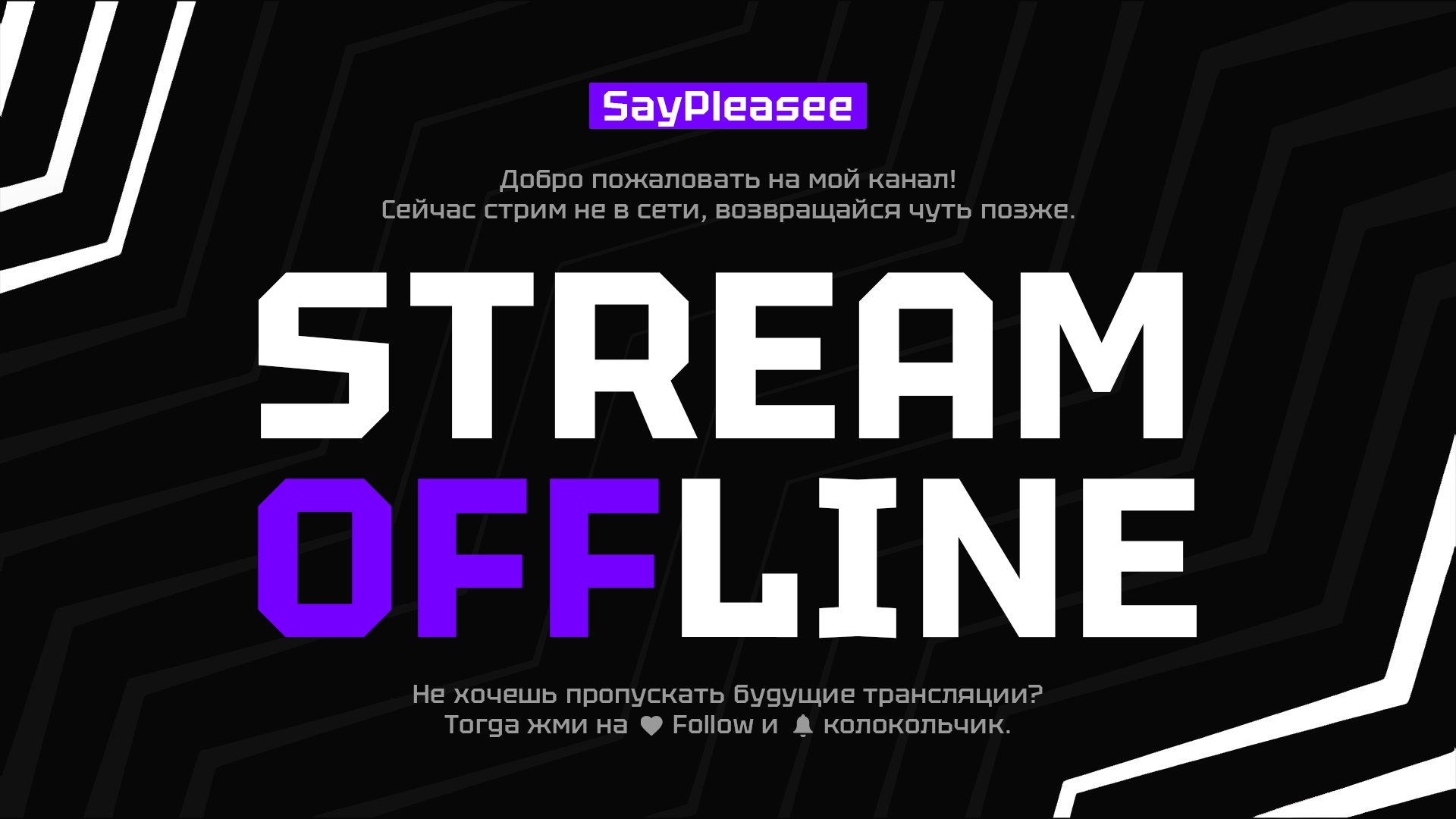 SayPleasee Offline Background