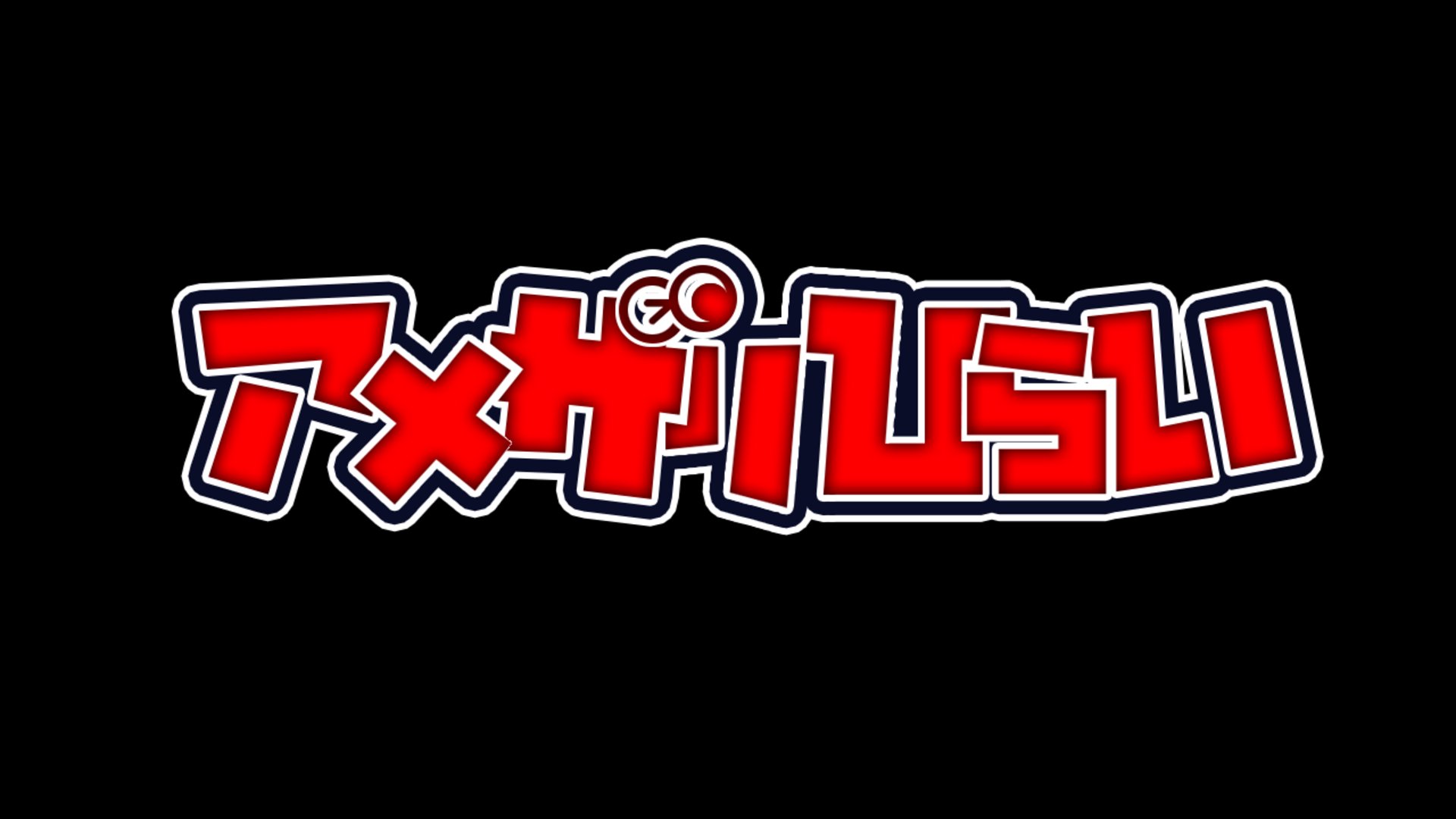 アメザリひらい Offline Background