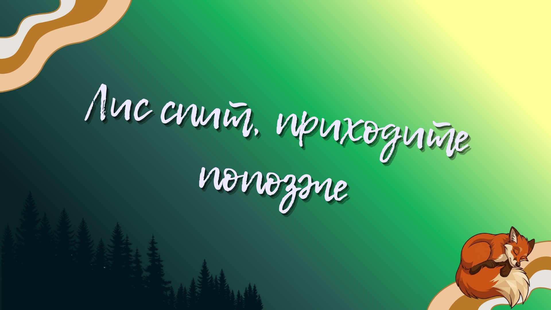 Feodal197 Offline Background
