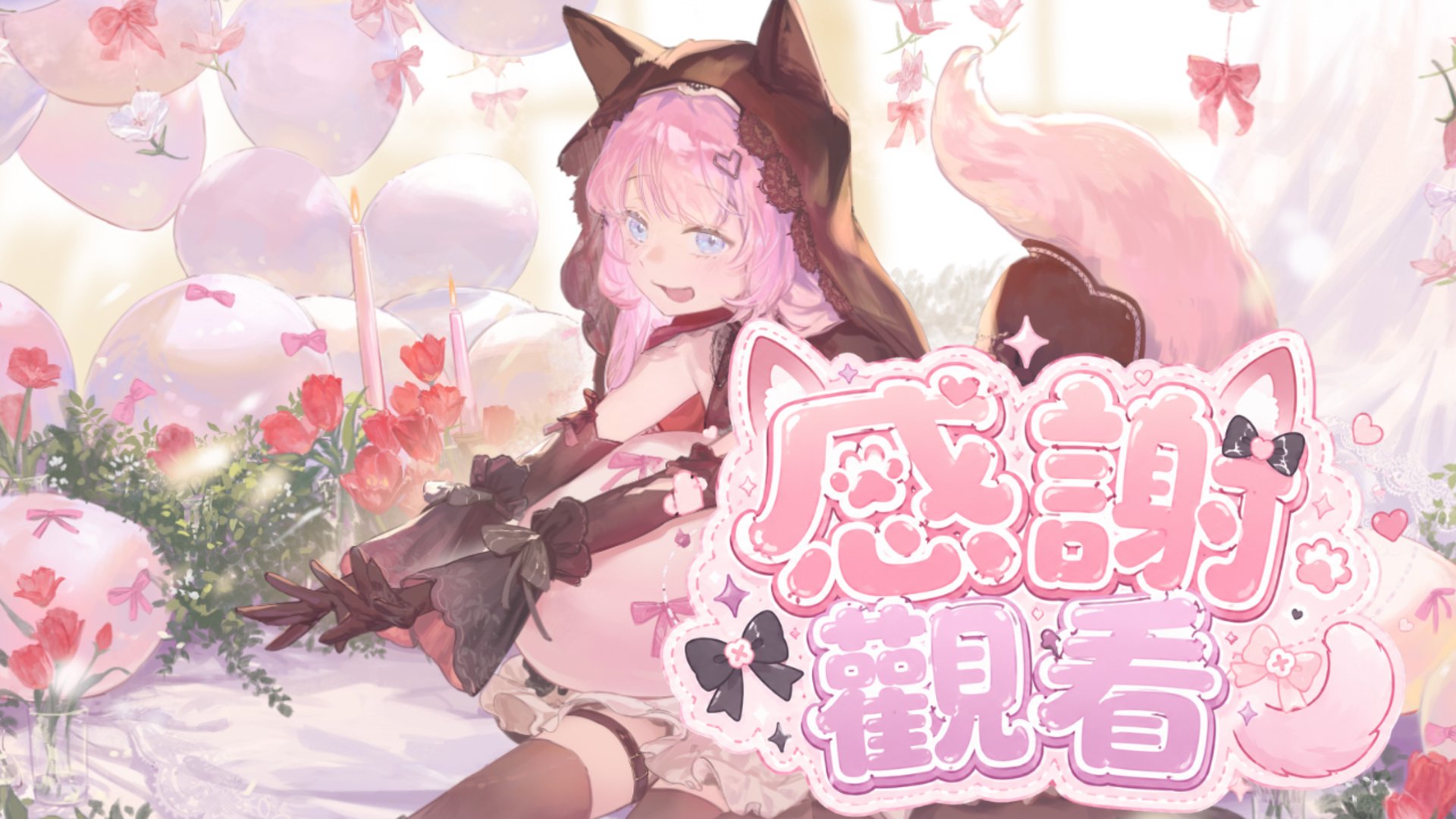 拉比絲 Offline Background