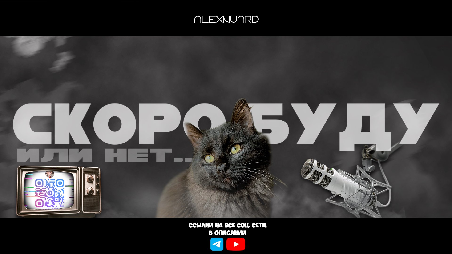 ALEXNUARD_ Offline Background