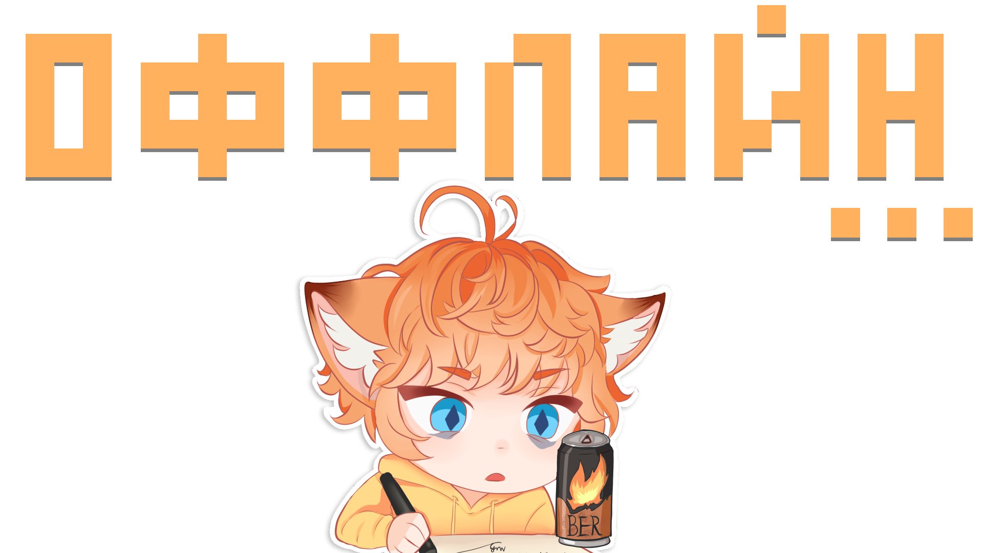 murphyhy Offline Background