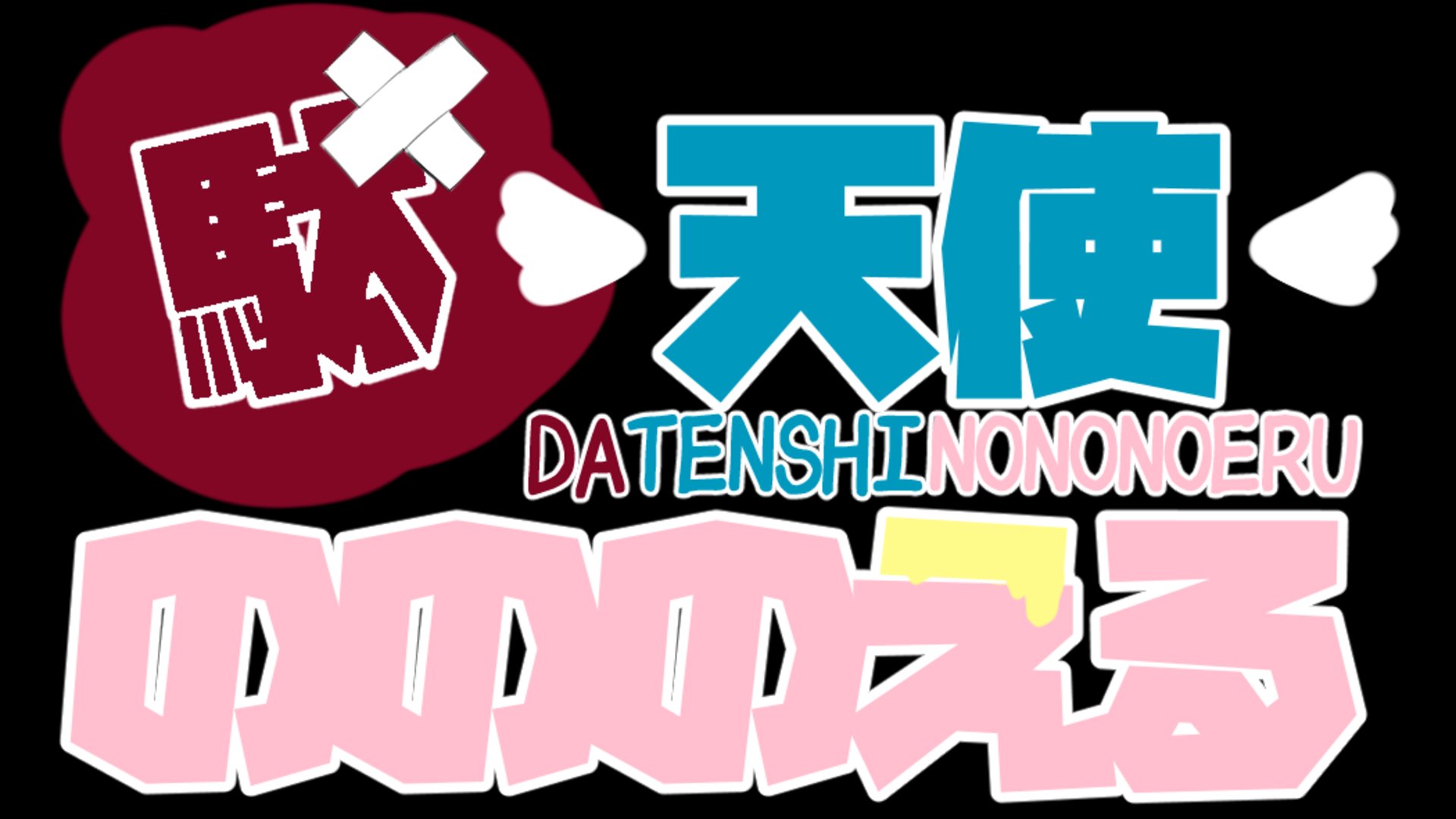 のののえる Offline Background