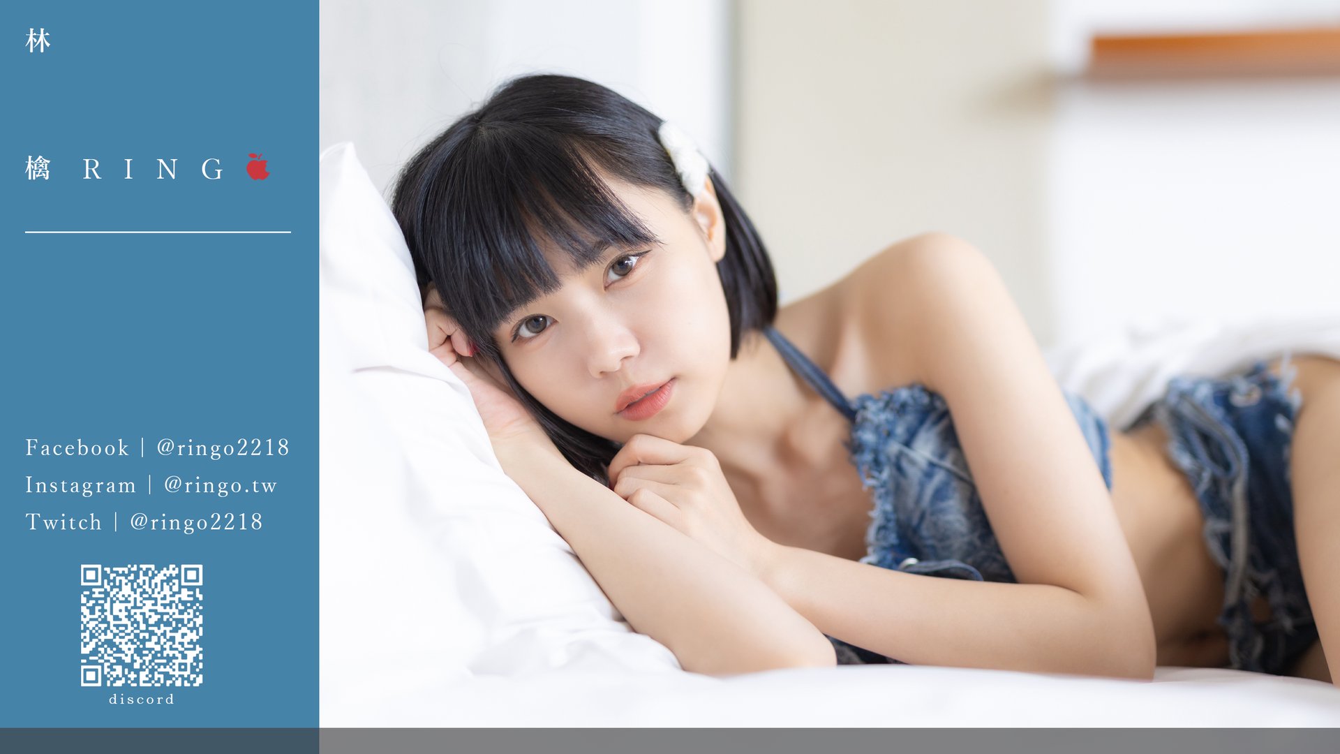 林檎咬一口 Offline Background