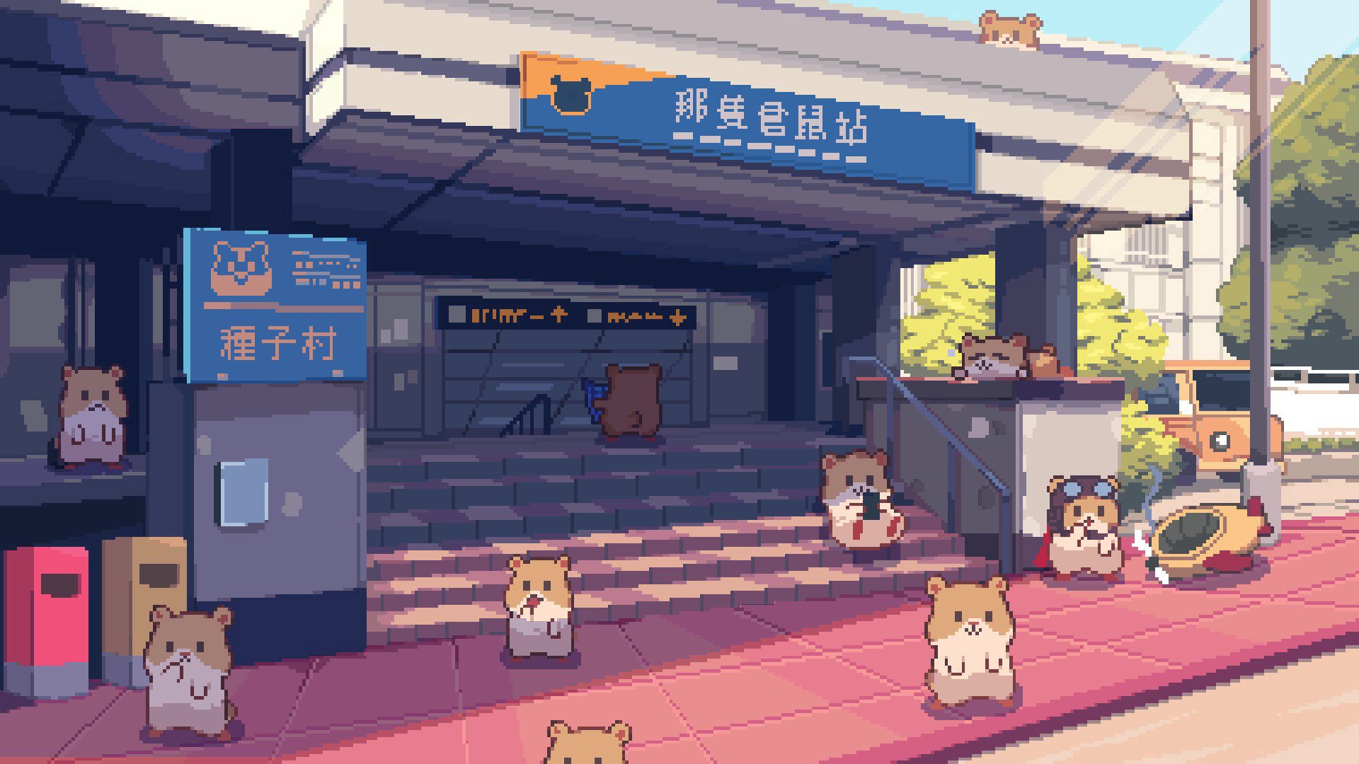 那隻倉鼠 Offline Background