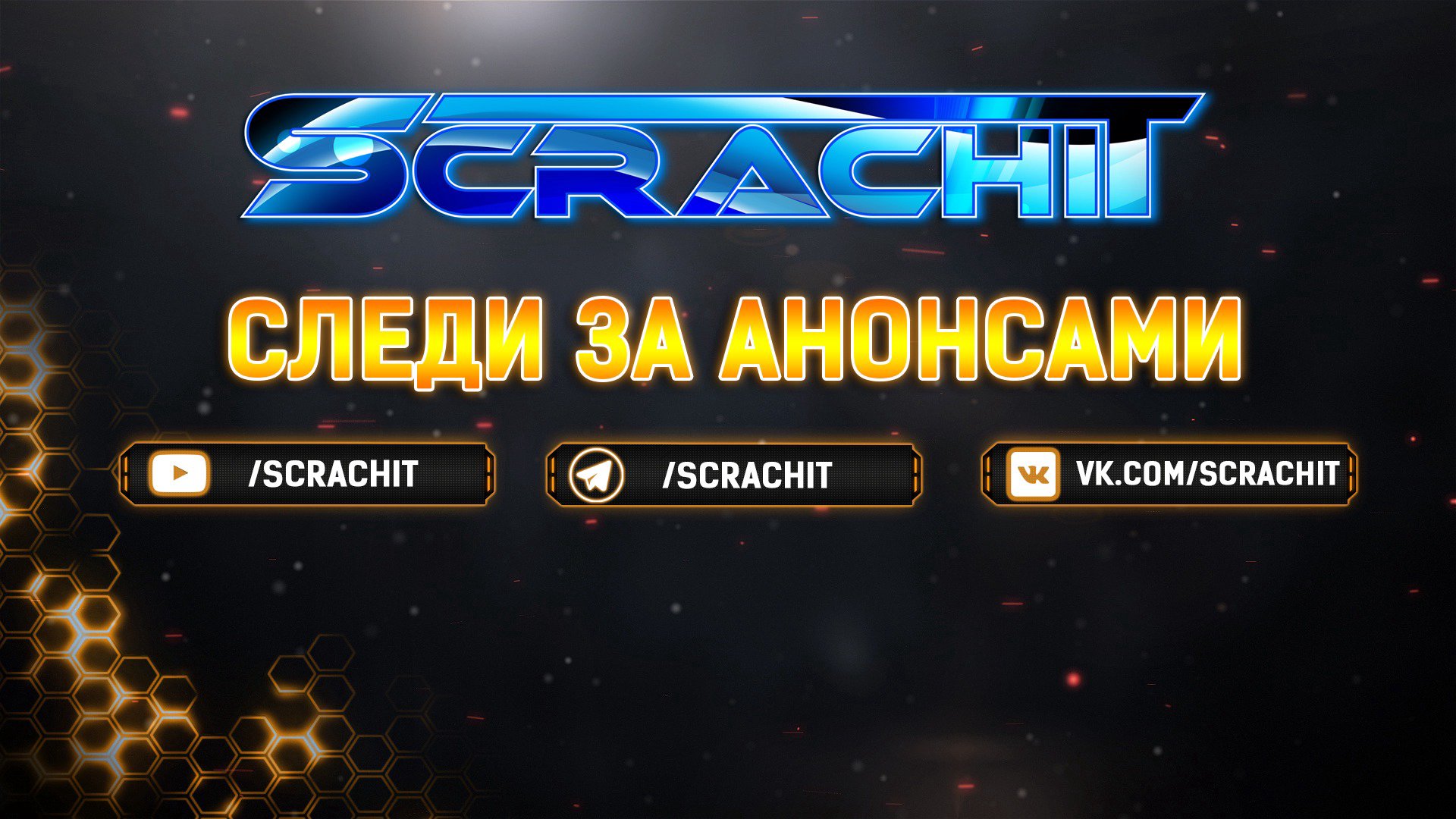 Scrachit Offline Background