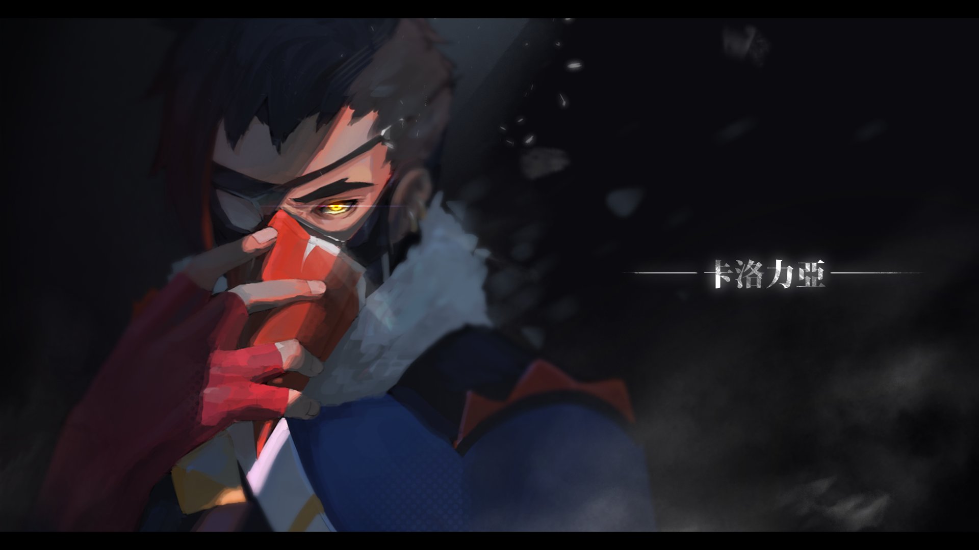 卡洛力亞 Offline Background
