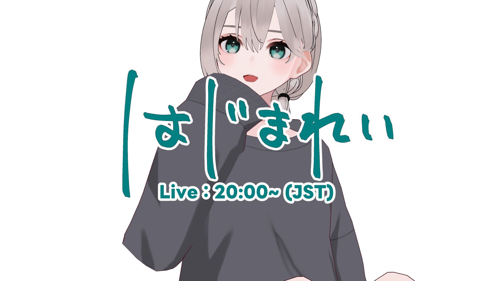 はじまれぃ Offline Background
